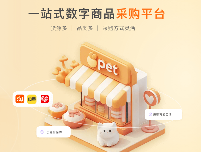 数字权益商品API对接技术架构解析图